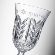 Waterford Judaica Stemmed Kiddush Cup